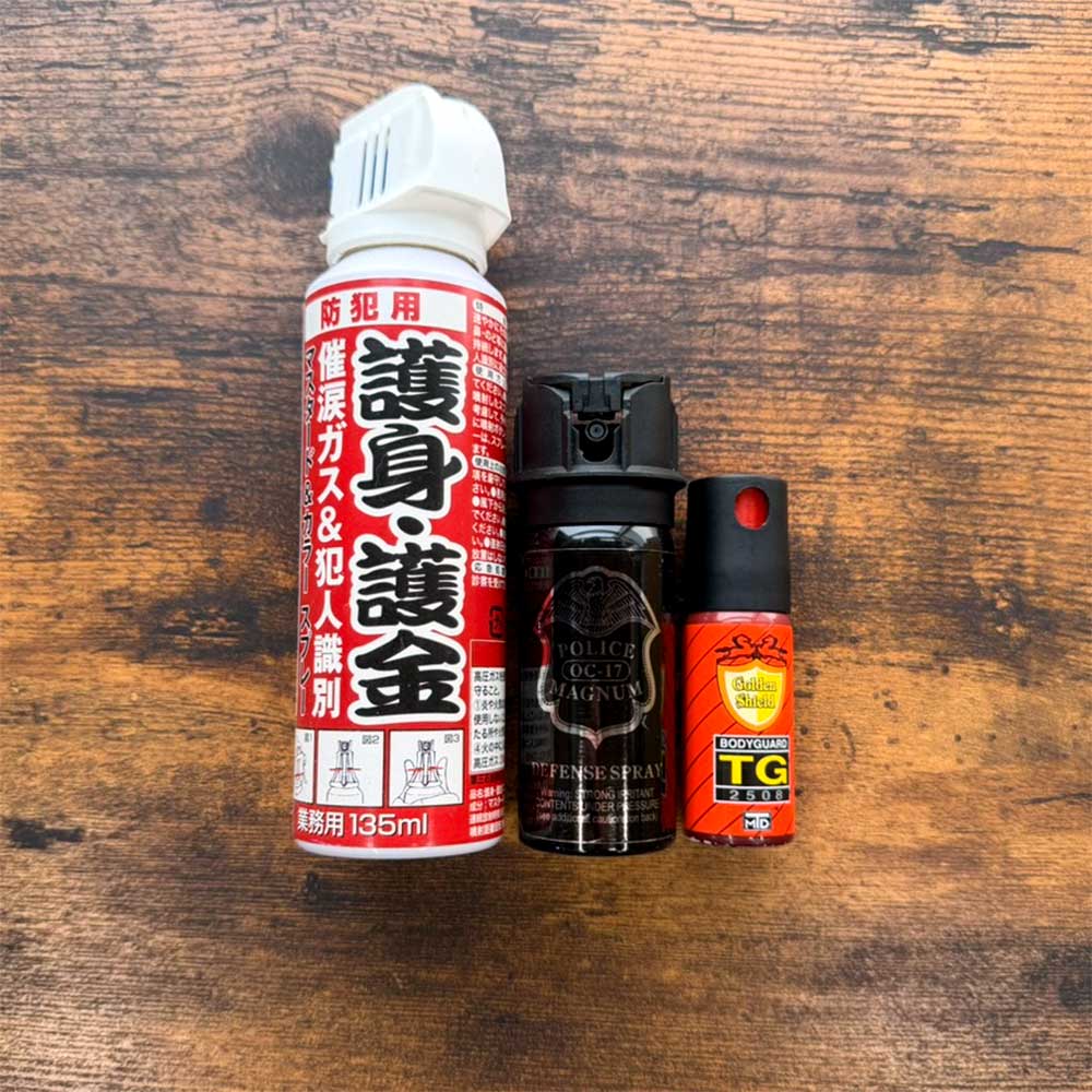 催涙スプレーもOK！